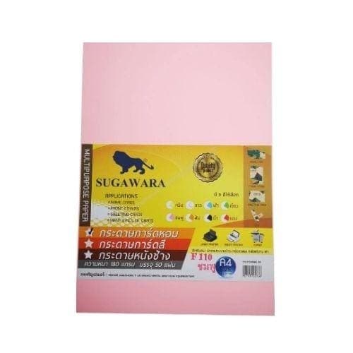 กระดาษหอม ตราสิงห์ A4 No.F110 สีชมพู