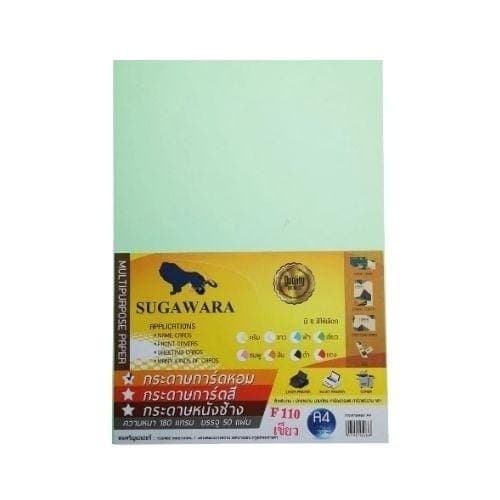 กระดาษหอม ตราสิงห์ A4 No.F110 สีเขียว