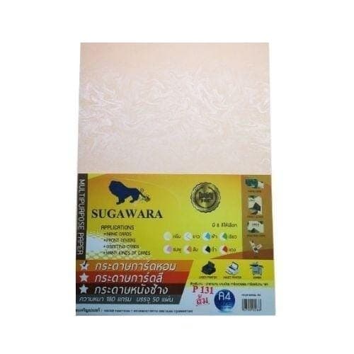 กระดาษหอม ตราสิงห์ A4 No.P131 สีส้ม