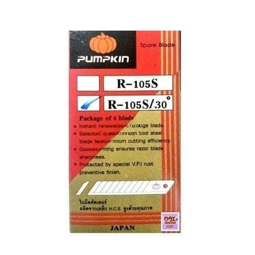 ใบมีดคัตเตอร์ ฟักทอง No.R-105 S เล็ก
