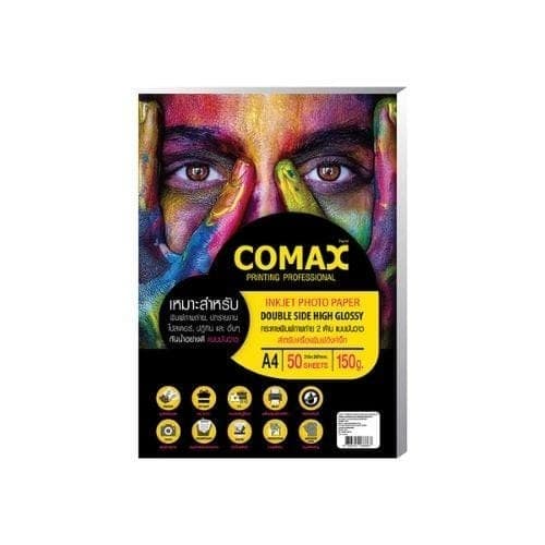 กระดาษอิงค์เจ็ท COMAX A4 150g