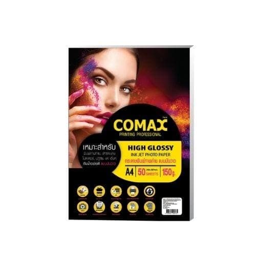 กระดาษอิงค์เจ็ท COMAX A4 150g