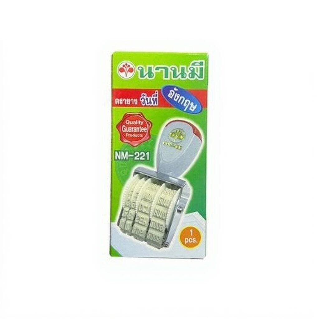 ตรายางวันที่ Nanmee No.NM-221 ภาษาอังกฤษ