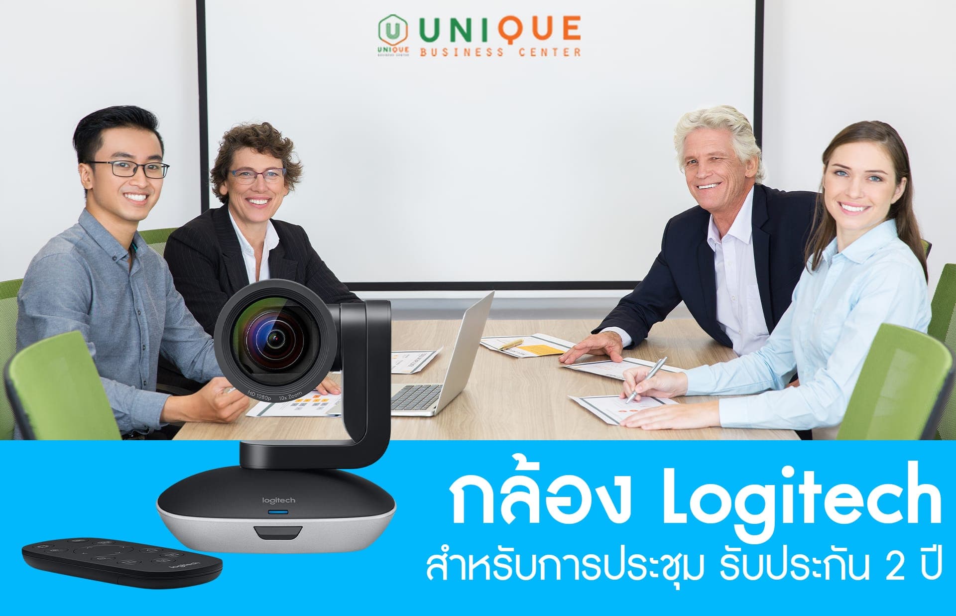 กล้อง Logitech สำหรับการประชุม รับประกัน 2 ปี