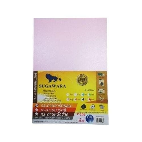 กระดาษหอม ตราสิงห์ A4 No.P100 สีม่วง