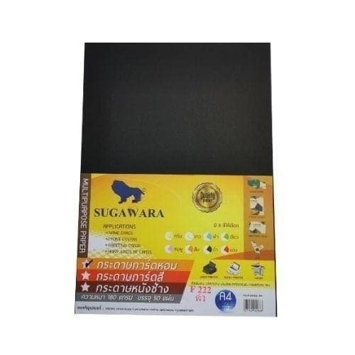กระดาษหอม ตราสิงห์ A4 No.F222 สีดำ