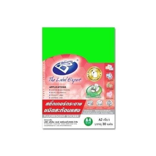 สติกเกอร์กระดาษสะท้อนแสง Bos A4 No.A2 สีเขียว