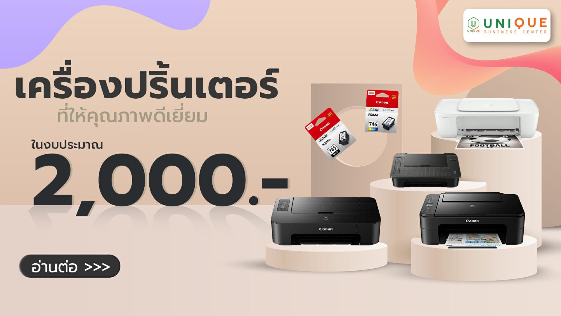 รวมเครื่องปริ้นเตอร์ที่ให้คุณภาพดีเยี่ยมในราคาไม่เกิน 2000 บาท
