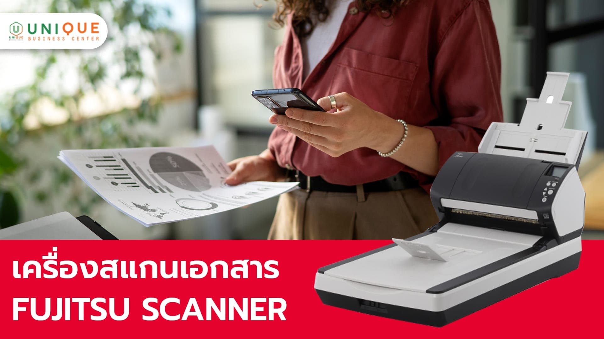 เครื่องสแกนเอกสาร FUJITSU SCANNER สำหรับสำนักงาน