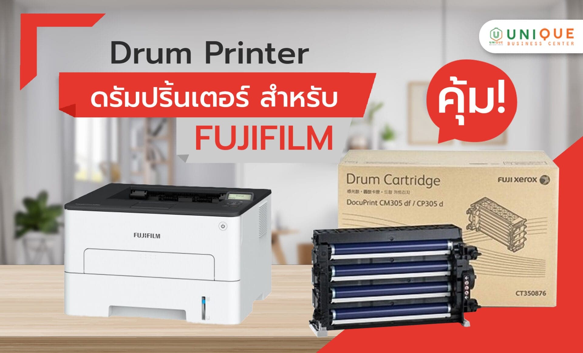 ดรัมปริ้นเตอร์ (Drum Printer) สำหรับ FUJIFILM