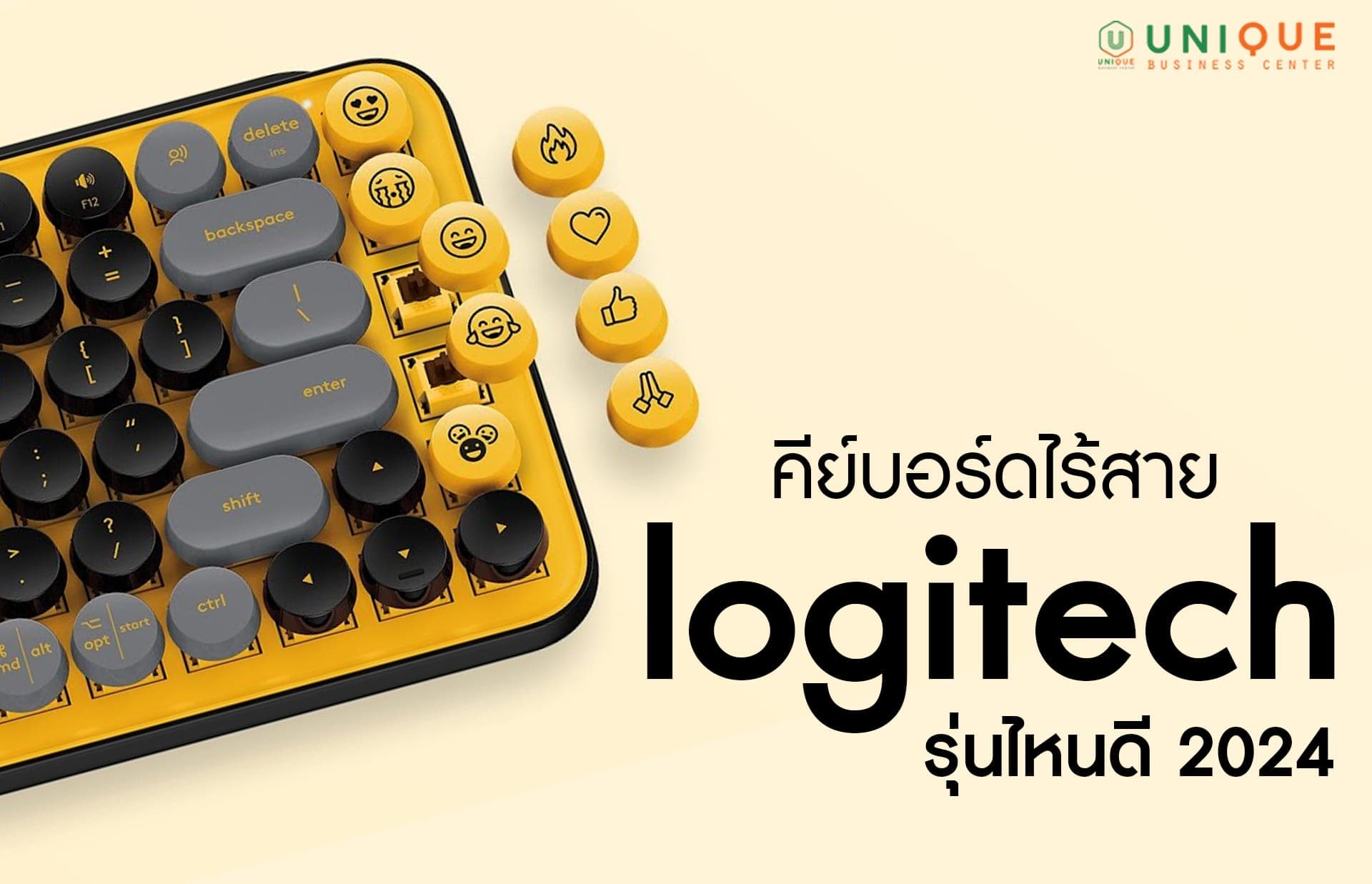 คีย์บอร์ดไร้สาย logitech รุ่นไหนดี 2024